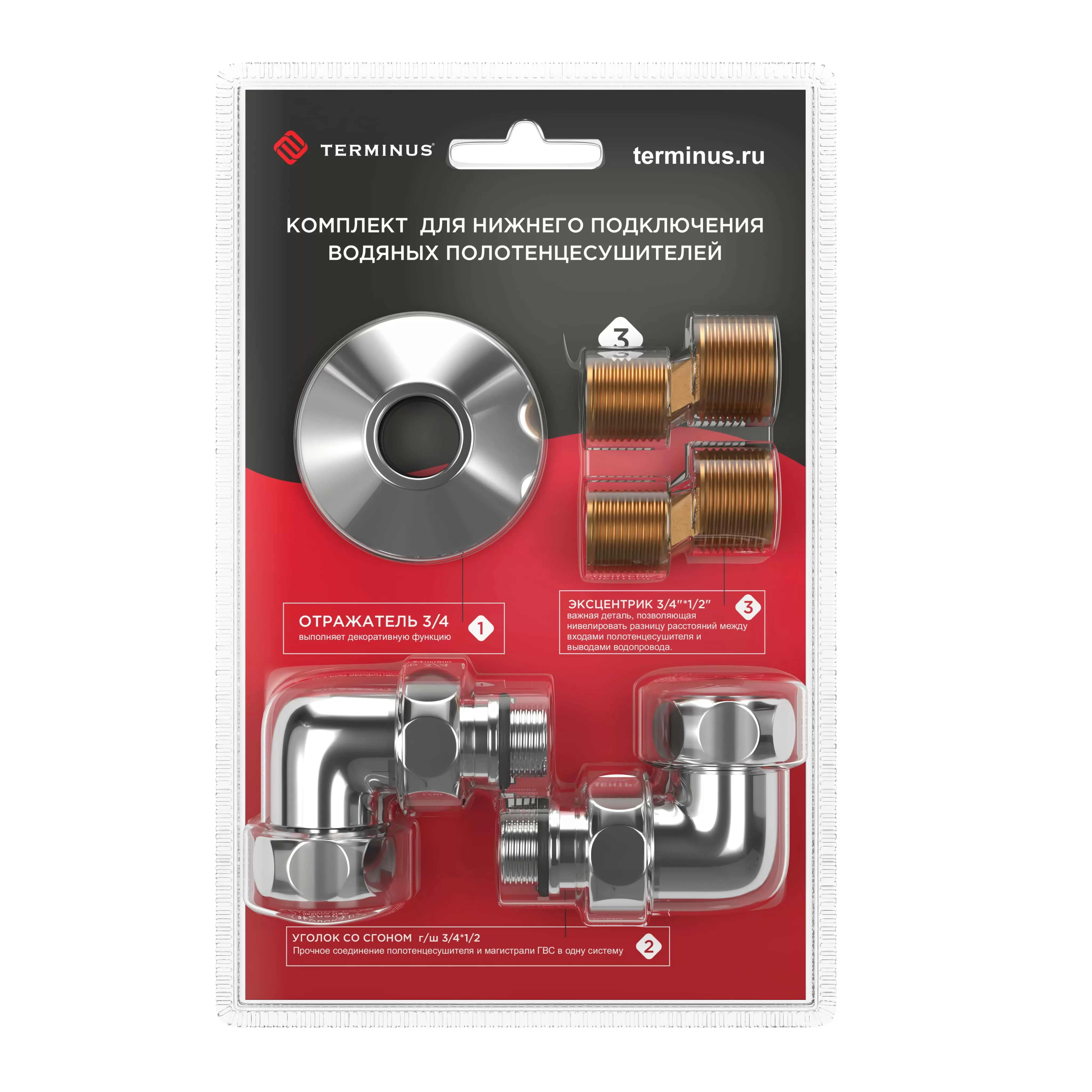 Комплект уголоков со сгоном Terminus 3/4"х1/2" г/ш (2 шт), эксцентрик (2 шт), отражатель (2 шт)