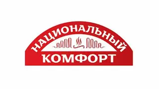 Национальный комфорт