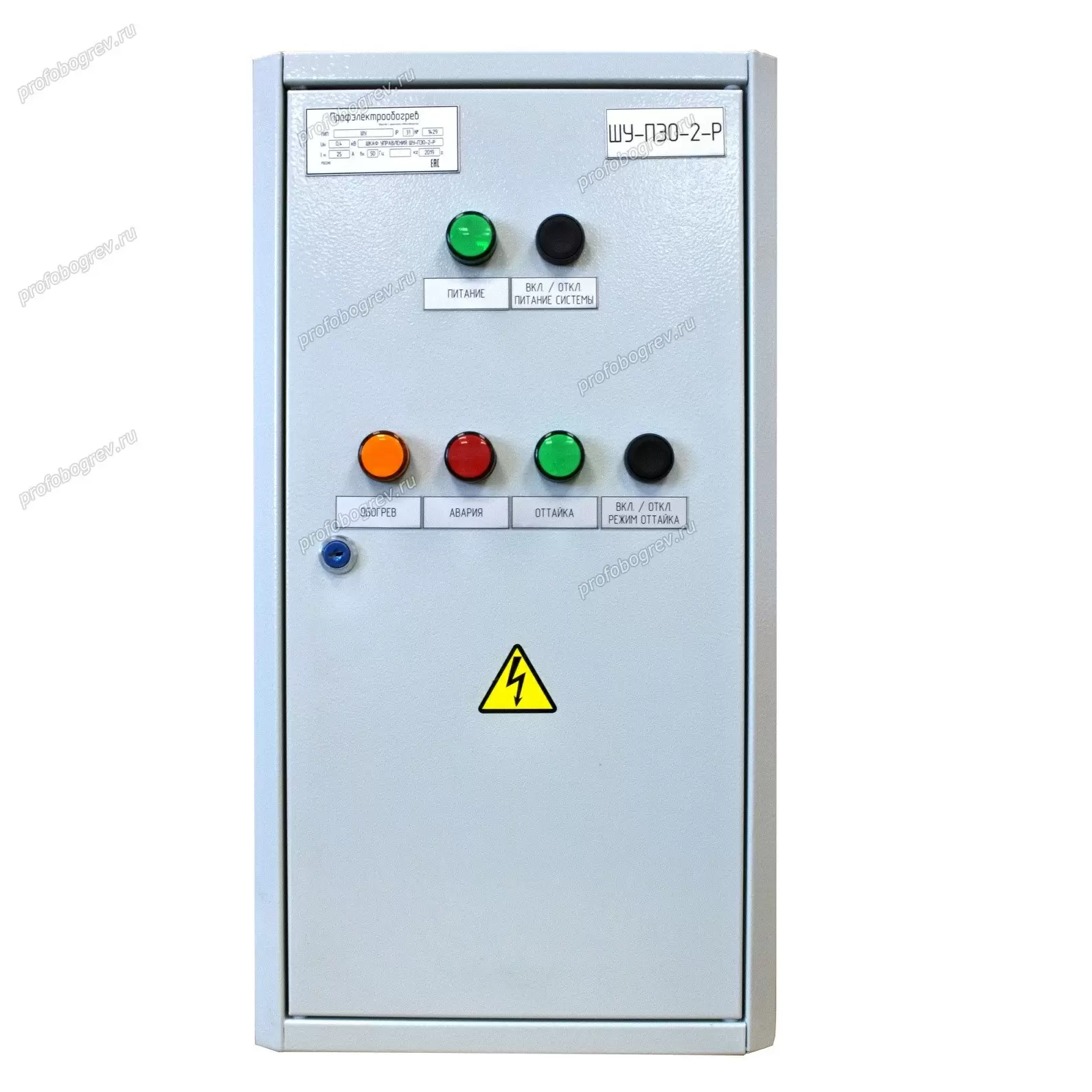 Щит управления ШУ-ПЭО-2-Р