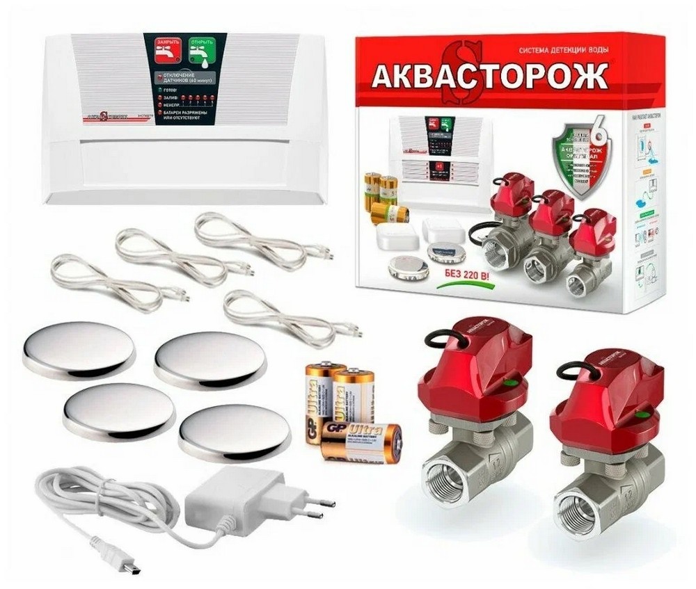 Система защиты от протечек воды Аквасторож 3/4" Оригинал Эксперт (Набор 22.74)