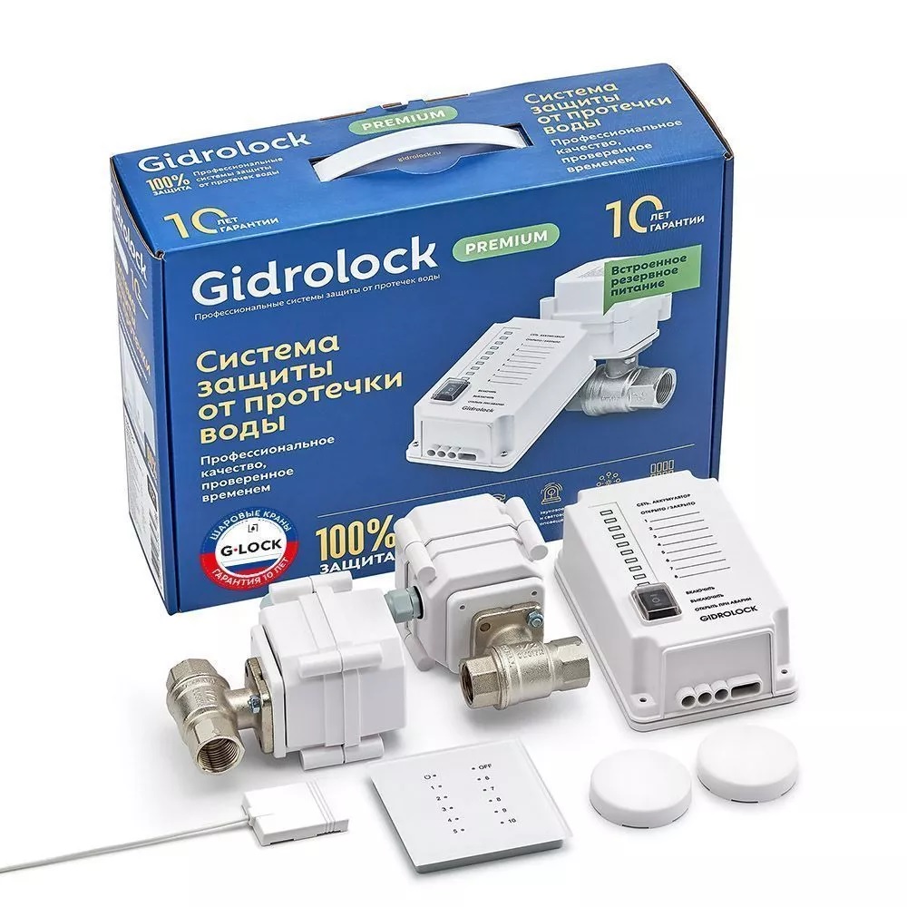 Комплект Gidrolock Premium Radio G-LOCK 1/2"