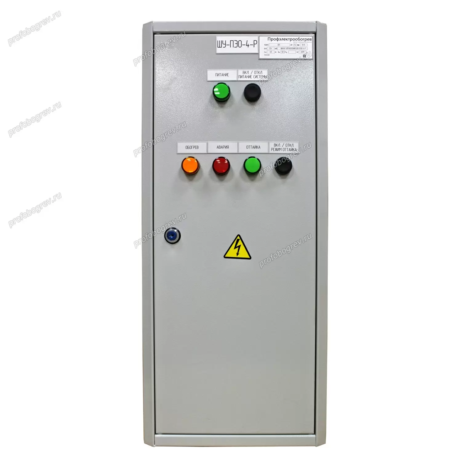 Щит управления ШУ-ПЭО-4-Р