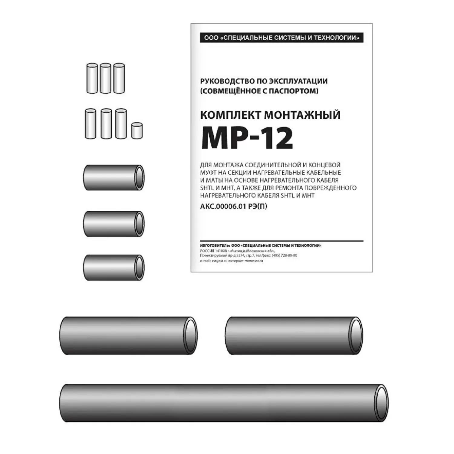 Комплект монтажный МР-12