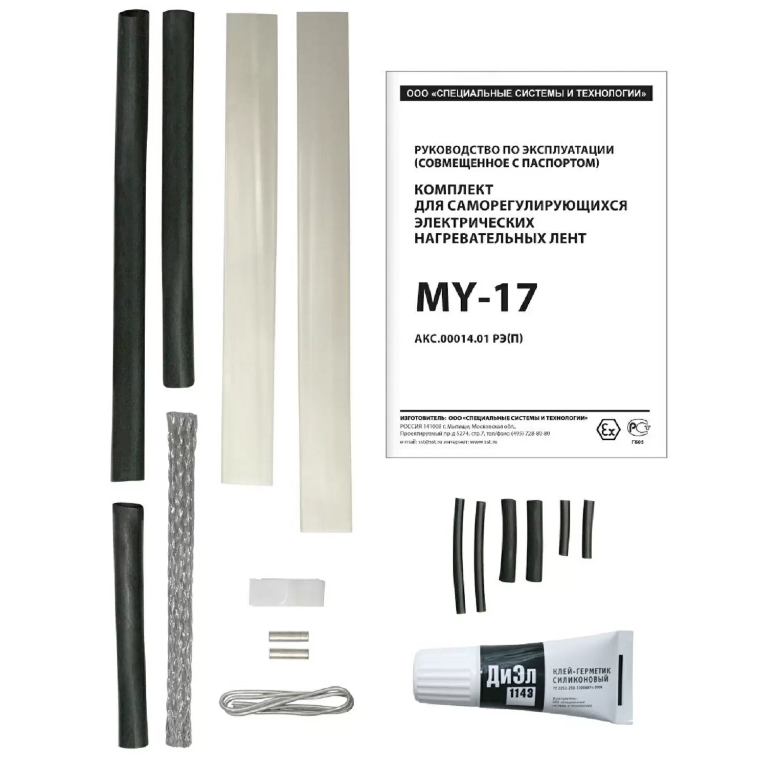 Комплект для соединения MY-17