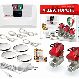 Система защиты от протечек воды Аквасторож 3/4" Оригинал Классика (Набор 22.65)